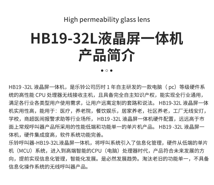 HB19-32L液晶屏一体机(图1)